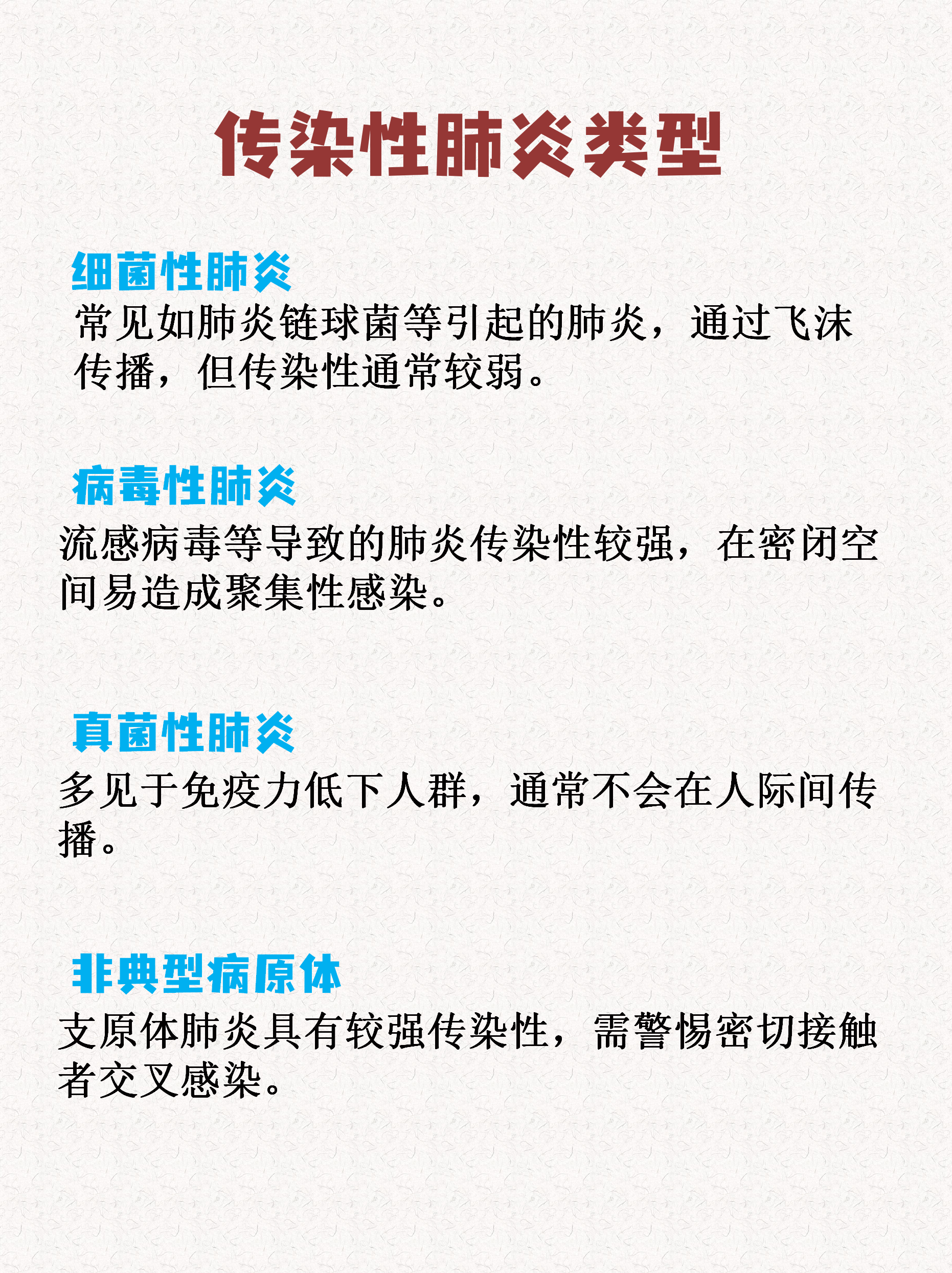 「北京新增6例本地确诊」〃北京新增6例肺炎-第1张图片