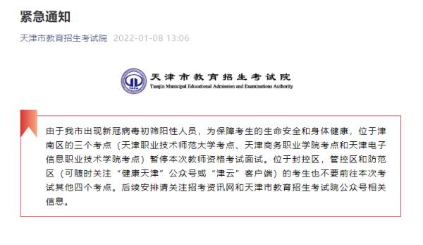天津最新情况疫情-天津最新疫情信息-第1张图片