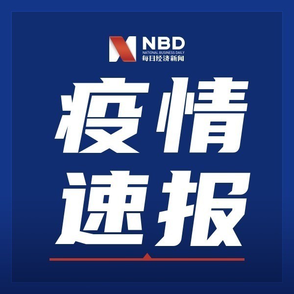 「24日山东疫情速报」〃山东24日疫情最新信息-第1张图片