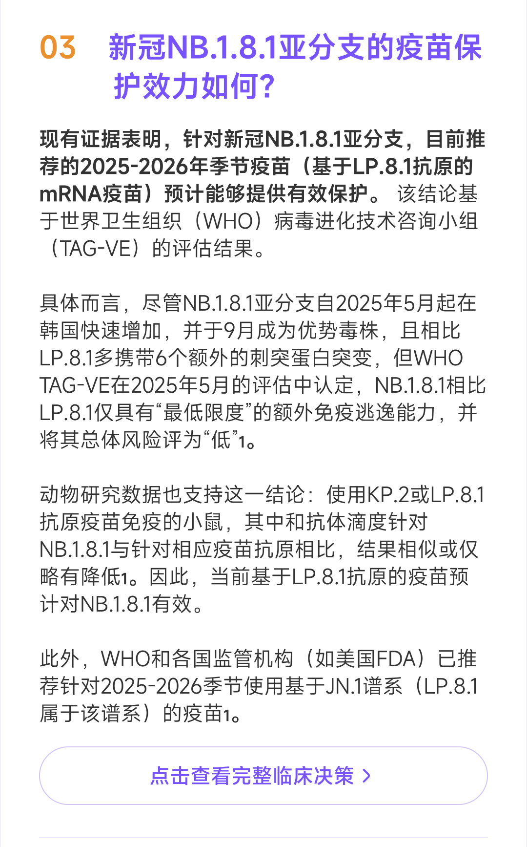 “新冠感染人数如何预估” 新冠感染人数占人口比例？-第1张图片