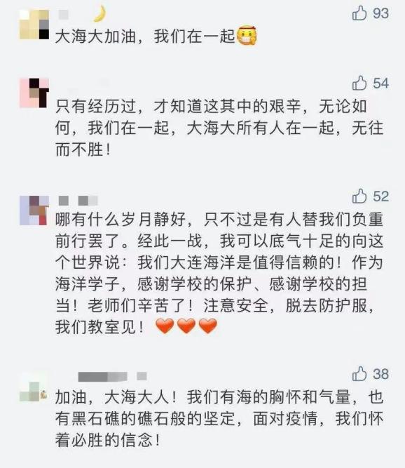 “北京新增6名感染者：均为高校学生” 北京一高校4名学生确诊？-第2张图片