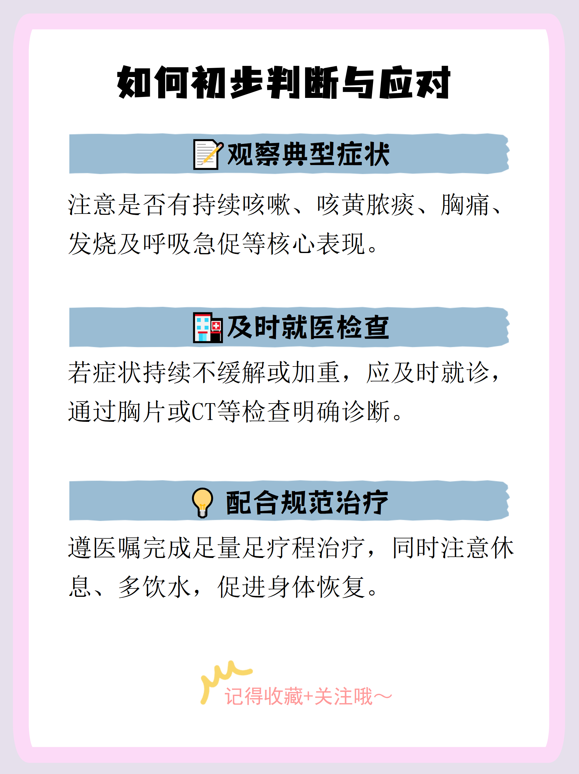 河北肺炎︰(河北肺炎都有啥病毒)-第2张图片