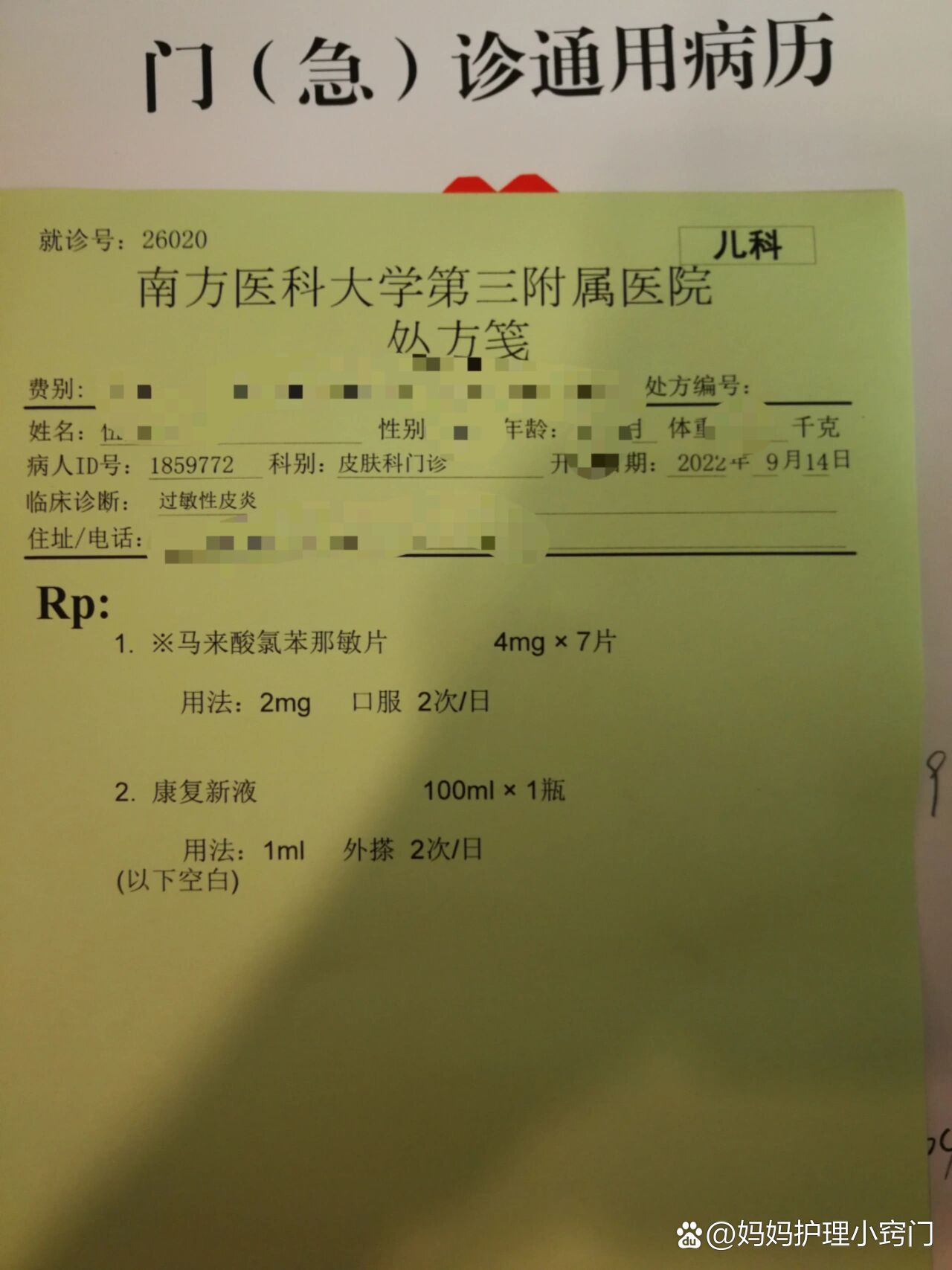 上海新增3例本土确诊4例无症状〃上海新增确诊3例病例-第1张图片