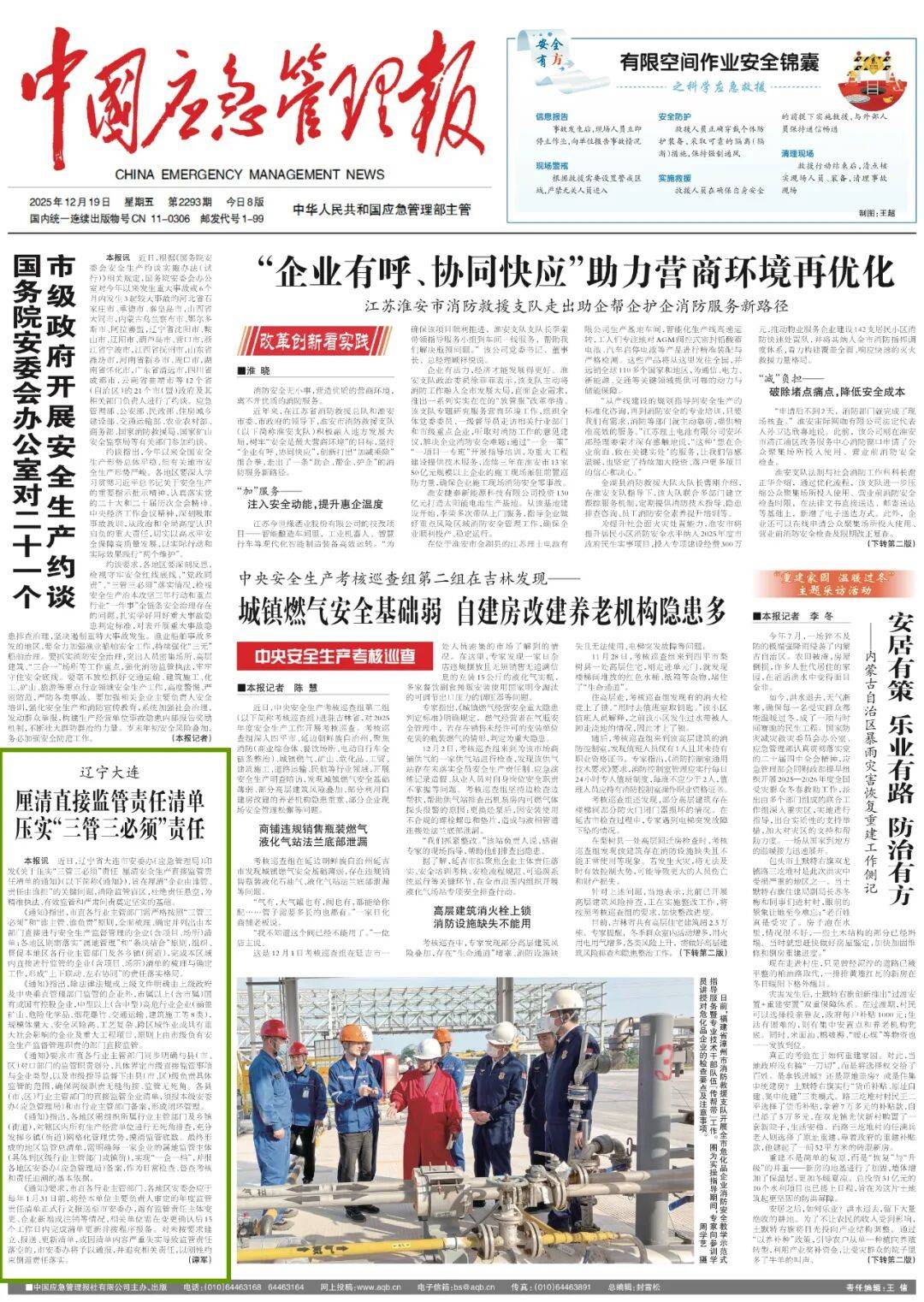 “辽宁新增2例本土确诊均在大连	” 辽宁新增5例本土确诊大连3例？-第1张图片