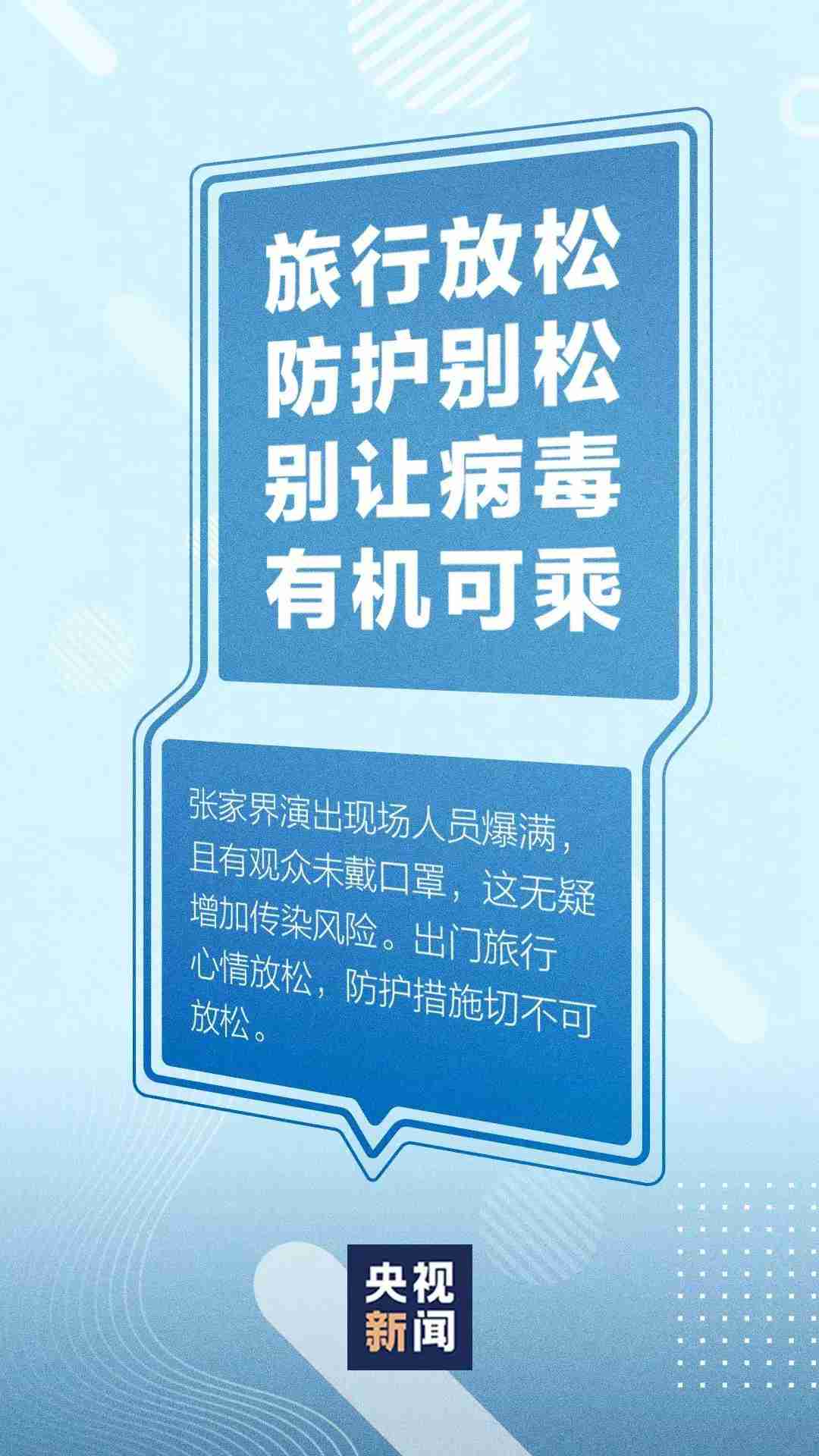 【内蒙古新增本土确诊34例/内蒙古新增7例确诊34例】-第1张图片