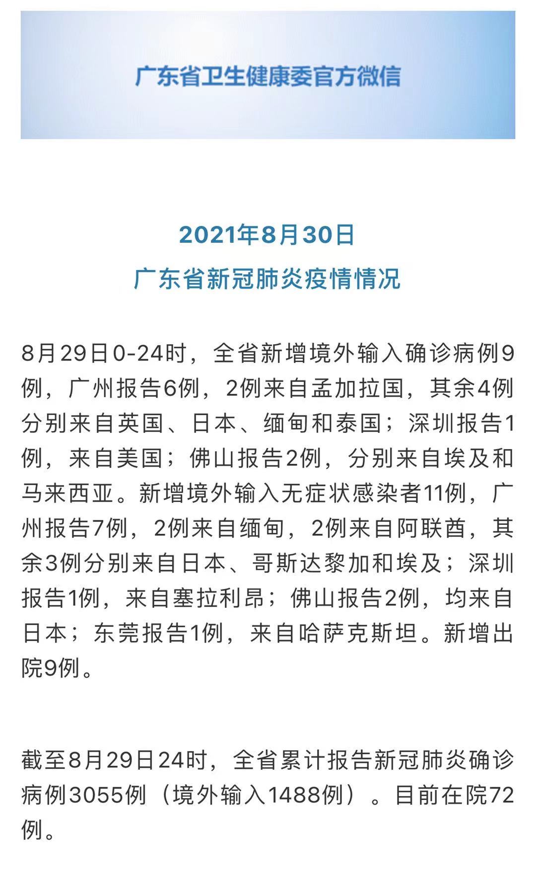 西安新增11例本土确诊病例.西安新增11例本土确诊病例行动轨迹-第1张图片