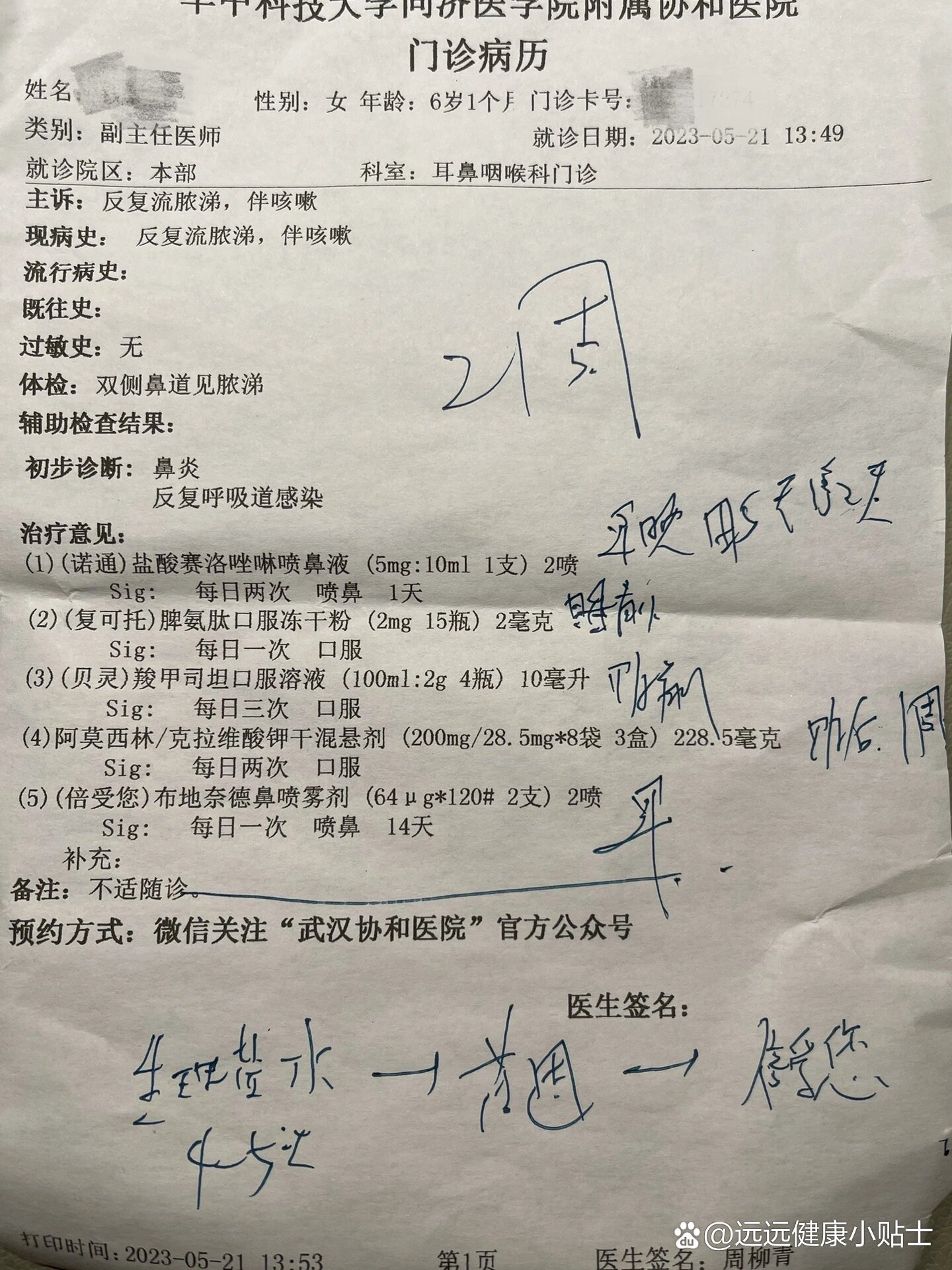 上海多数病例在管控中发现-上海现有病历多少-第2张图片
