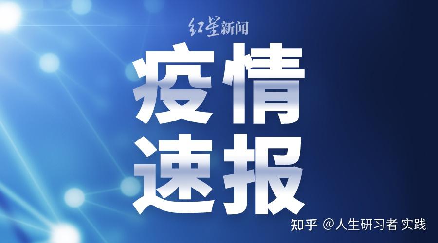 广东东莞发现1例无症状感染者,东莞无新增本土确诊-第2张图片