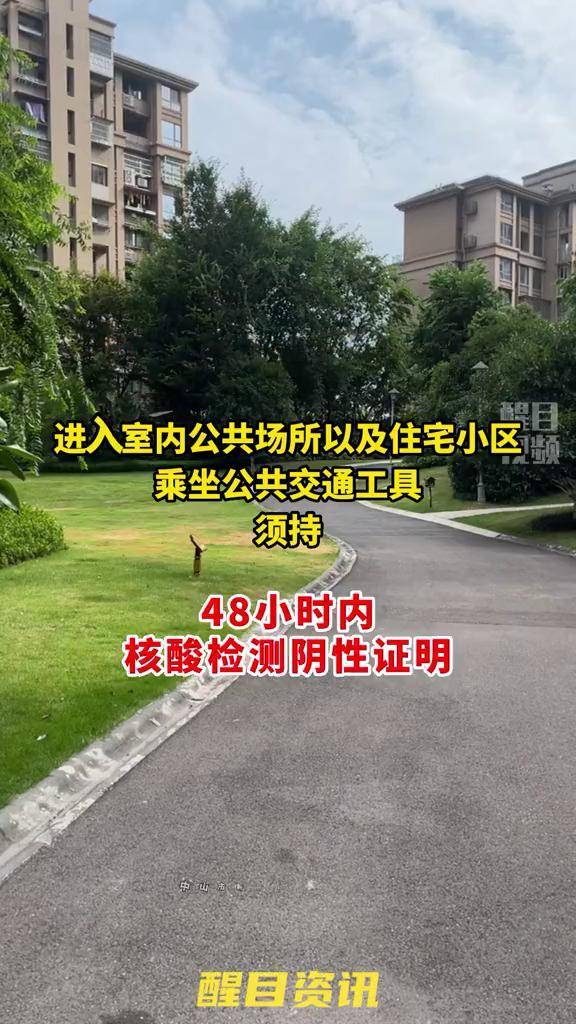 中山疫情.中山役情-第2张图片