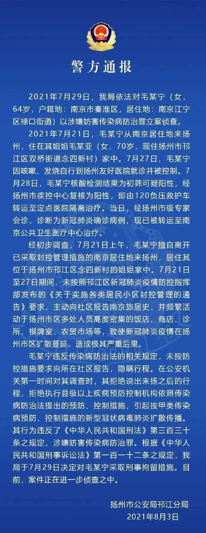 “郑州一病例隐瞒行程被立案” 郑州一确诊病例故意隐瞒行程？-第2张图片