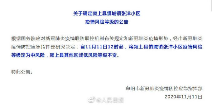 【上海确诊小区名单/上海确诊病例小区】-第2张图片