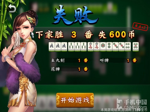 实操教程“腾讯欢乐麻将输赢规律	”(作弊)辅助透视教程-第2张图片