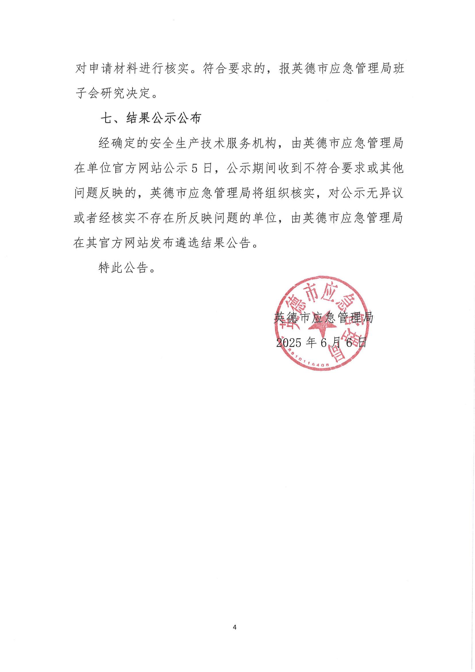 “辽宁营口疫情	” 辽宁营口疫情最新公告？-第2张图片
