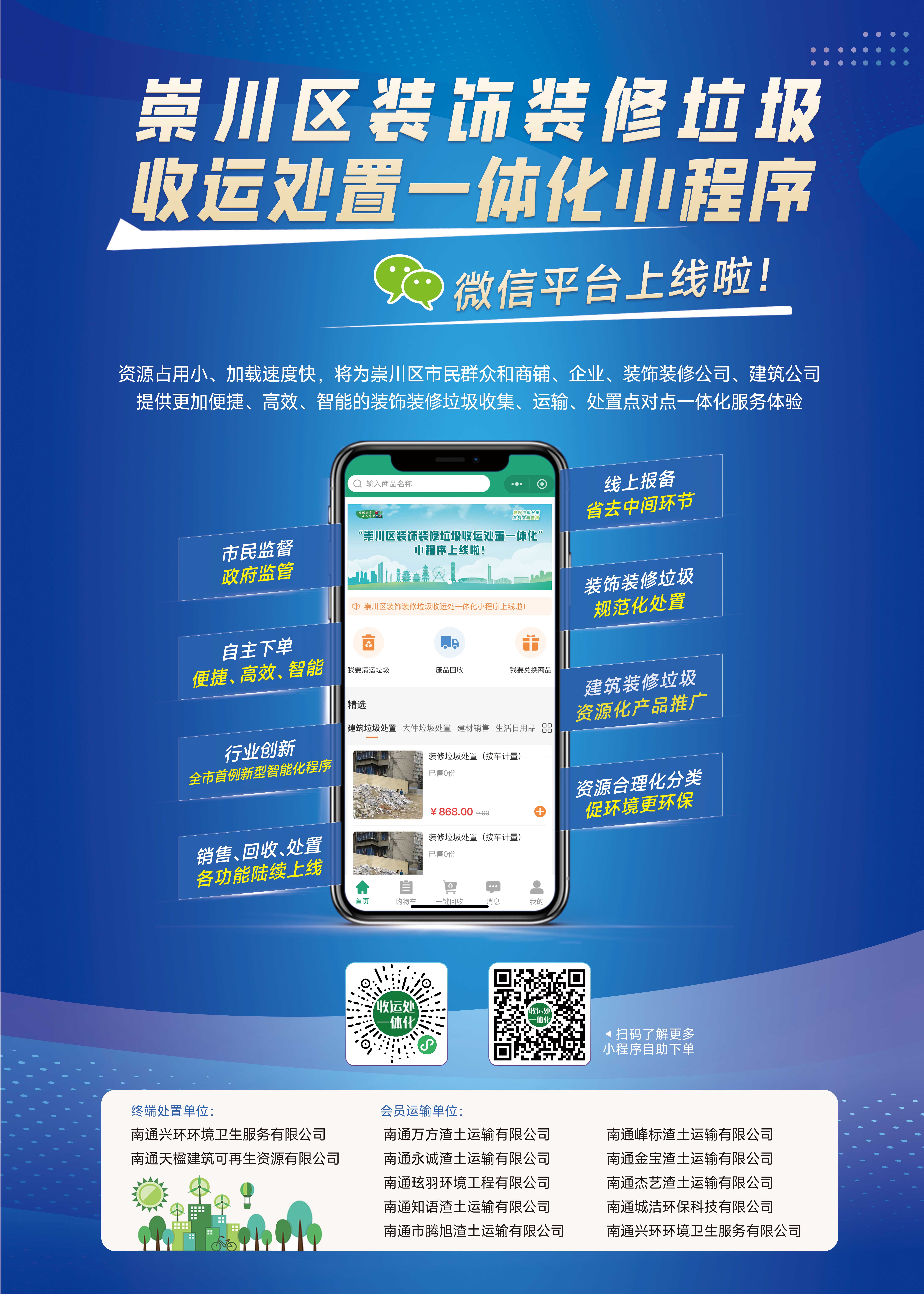 辅助开挂工具“家乡大贰微信小程序免费开挂”开挂(透视)辅助-第1张图片