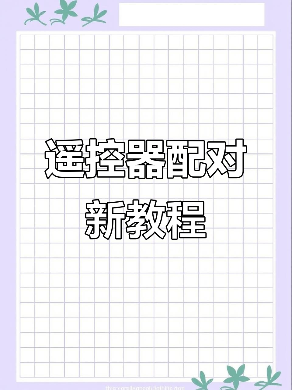 教程辅助“雀神麻将小程序外卦神器下载安装”详细外挂透视辅助软件教程-第2张图片