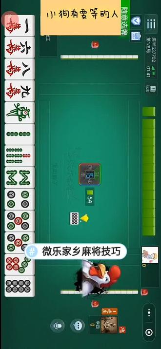 实测教程“小程序麻将开挂神器免费版(辅助外挂+教程)-第2张图片