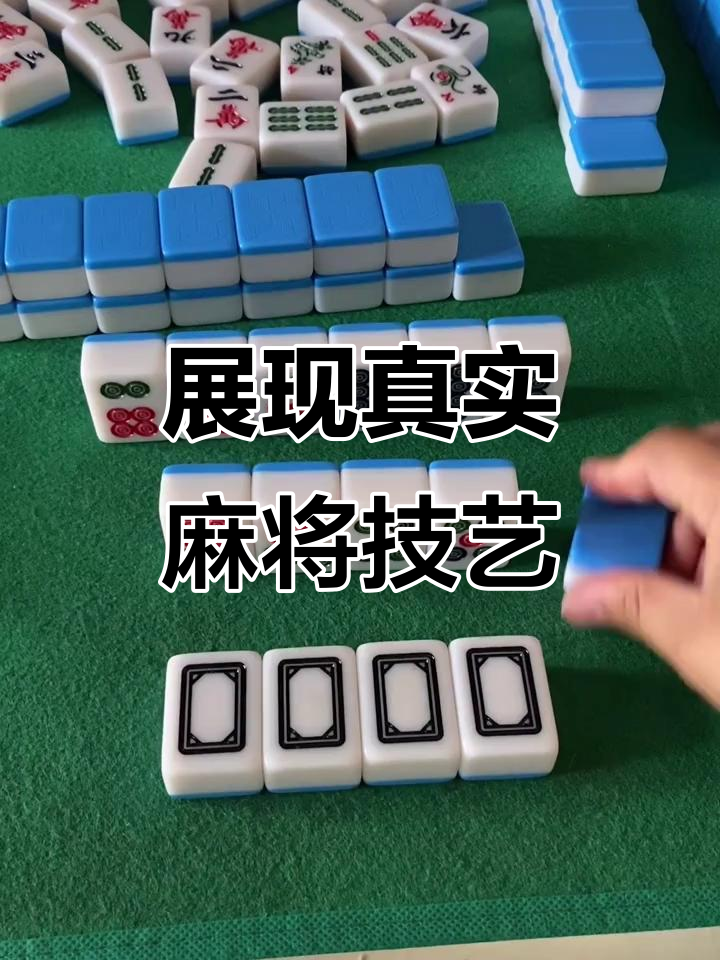 推荐一款“富豪麻将挂在那可以买到”助赢开挂器（安装教程）-第2张图片
