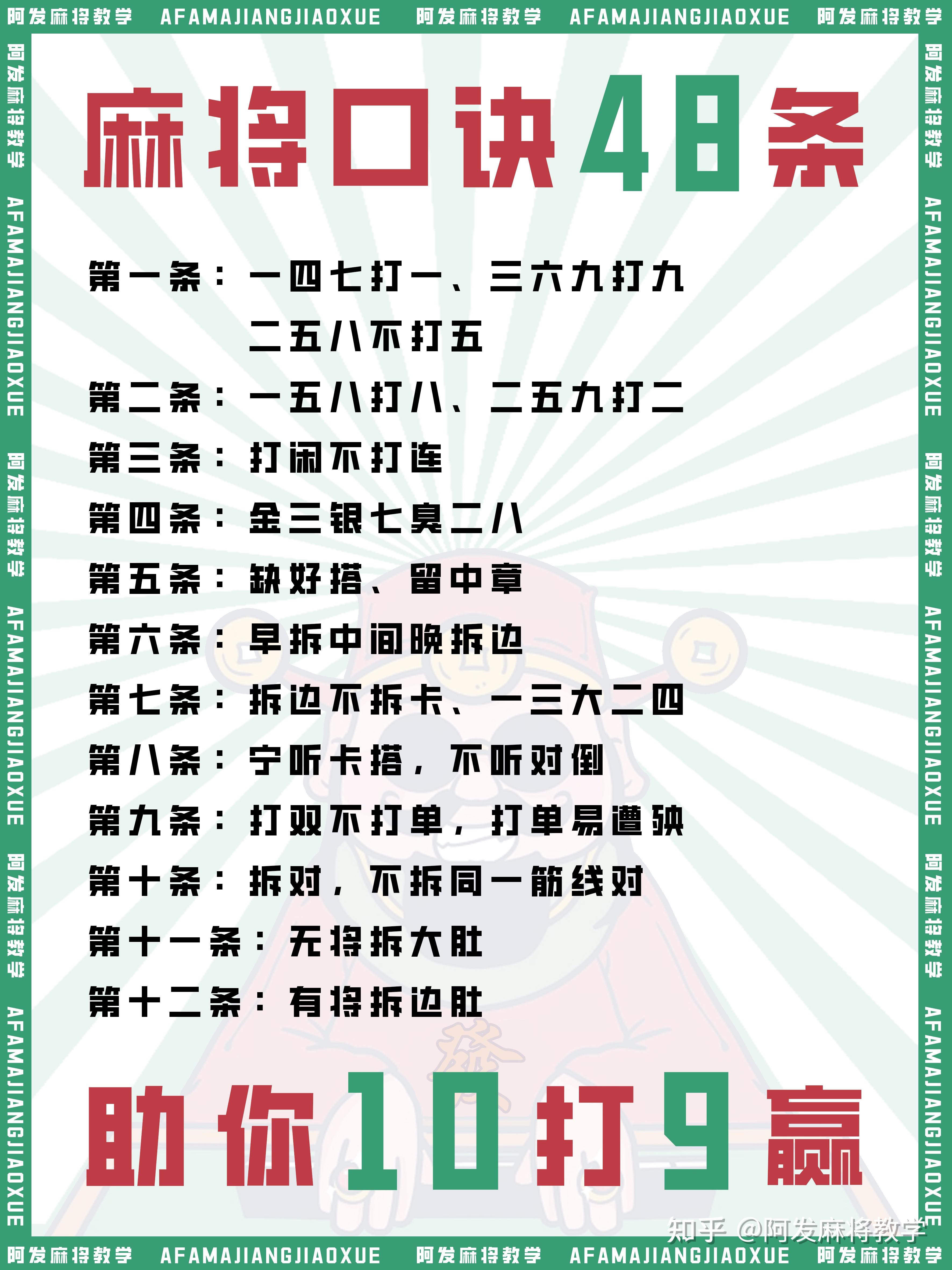 必看科普“手机麻将是不是有挂”必赢神器通用版-第2张图片