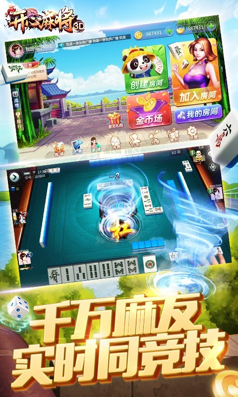 [教程经验]“家家盘锦麻将有挂么	”(原来确实是有插件)-第1张图片