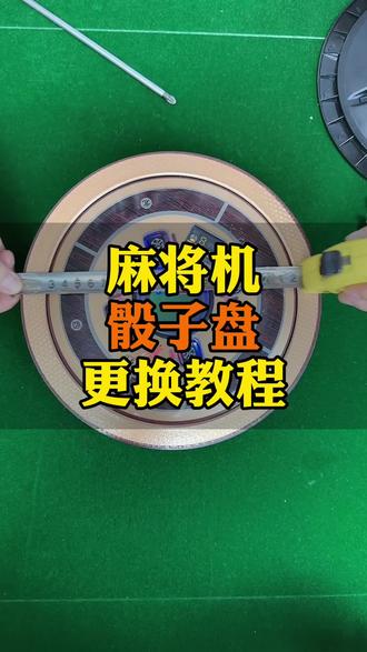 指定教程“情怀麻将免费开挂方法	”详细开挂教程-第1张图片