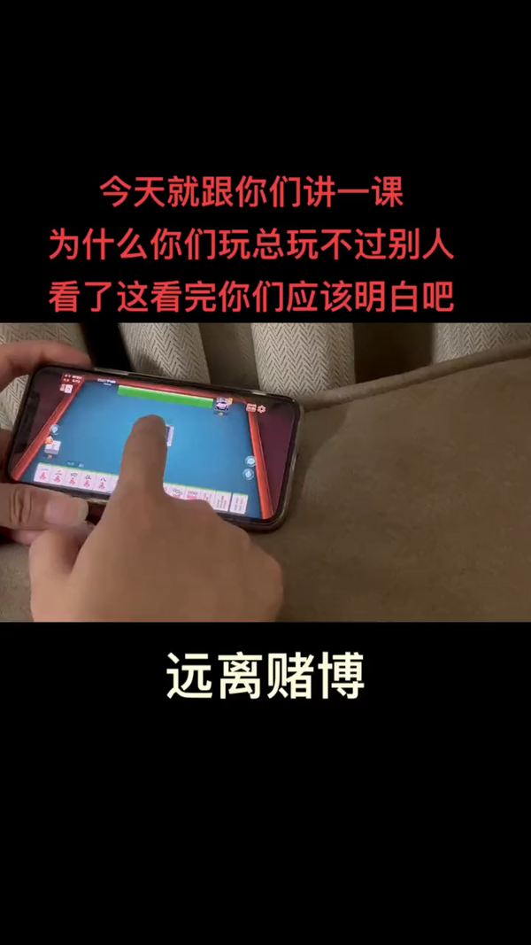 一键必胜“手机麻将有挂吗视频	”(透视)开挂辅助脚本+详细开挂安装教程-第1张图片