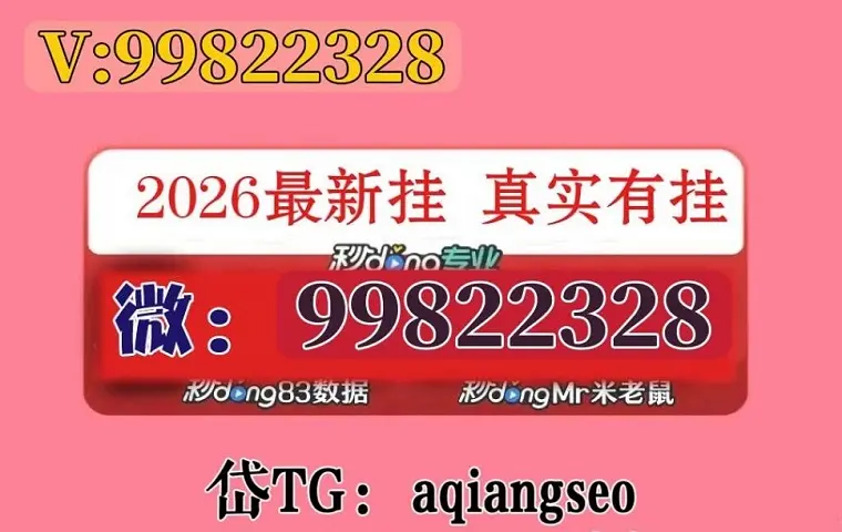 2026首发辅助“微乐麻将万能开挂器	”详细开挂玩法-第1张图片