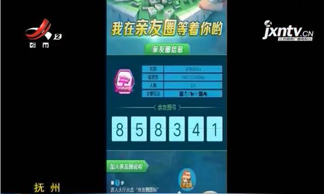 [教程经验]“手机麻将亲友圈开挂神器”详细分享装挂-第1张图片