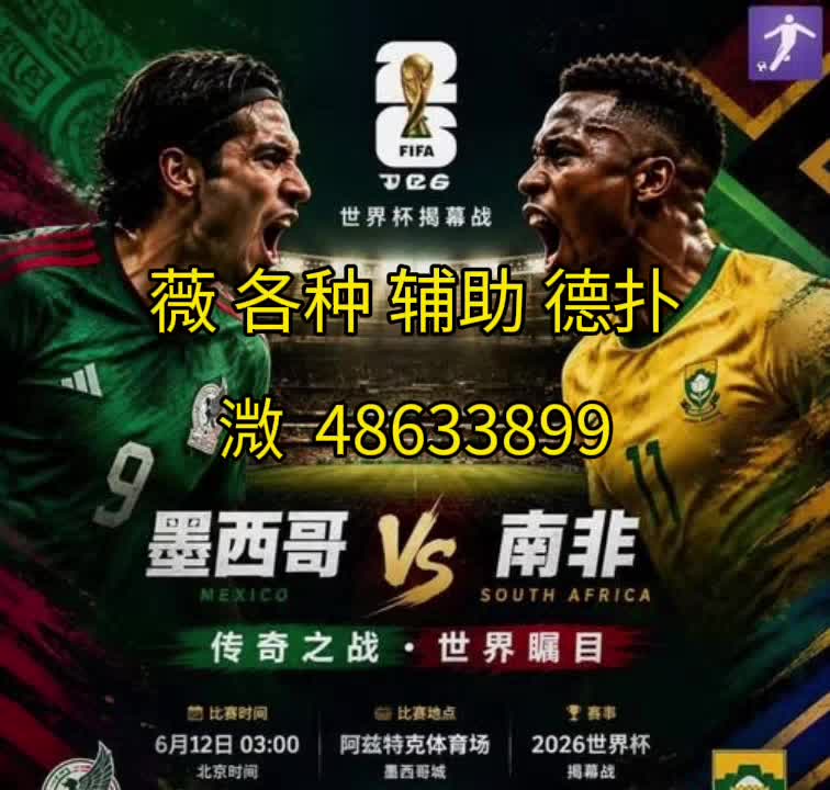 分享实测“新道游开挂神器”(透视)开挂辅助脚本+详细开挂安装教程-第2张图片