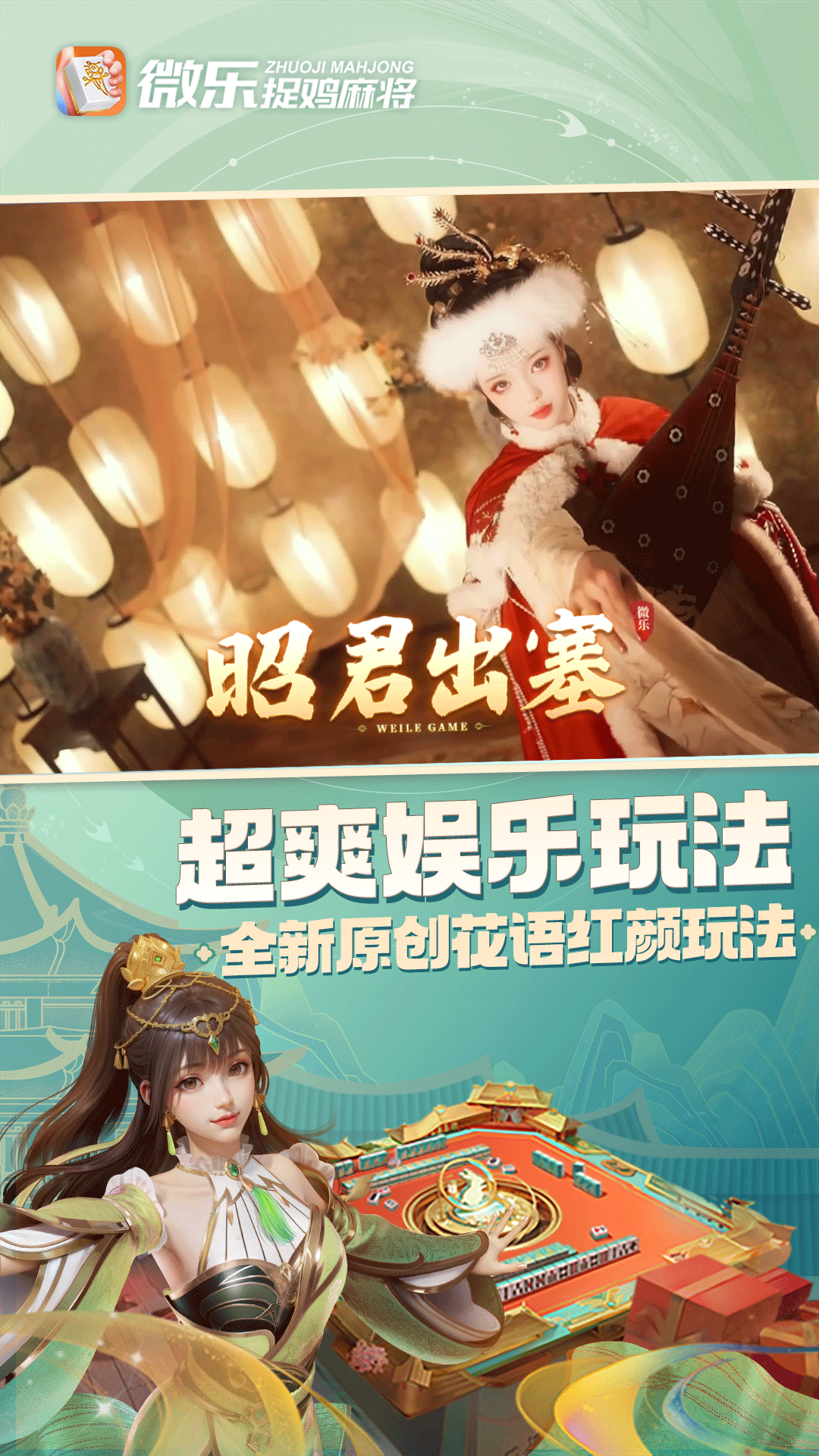 玩家必读“微乐贵州捉鸡麻将开挂神器下载安装”开挂神器安装下载-第2张图片