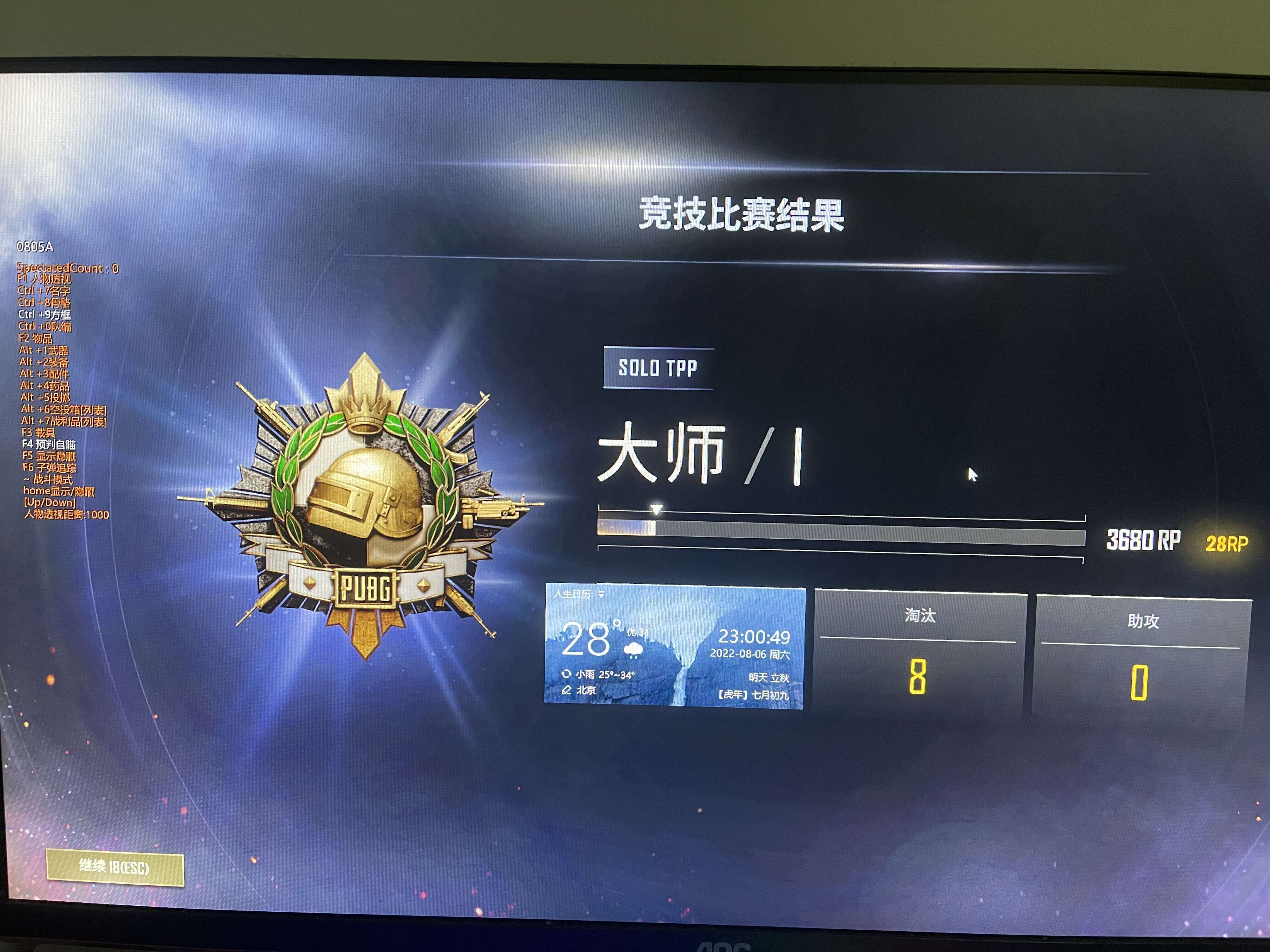 实测辅助“WEpoker辅助器”(透视)其实确实有挂-第1张图片