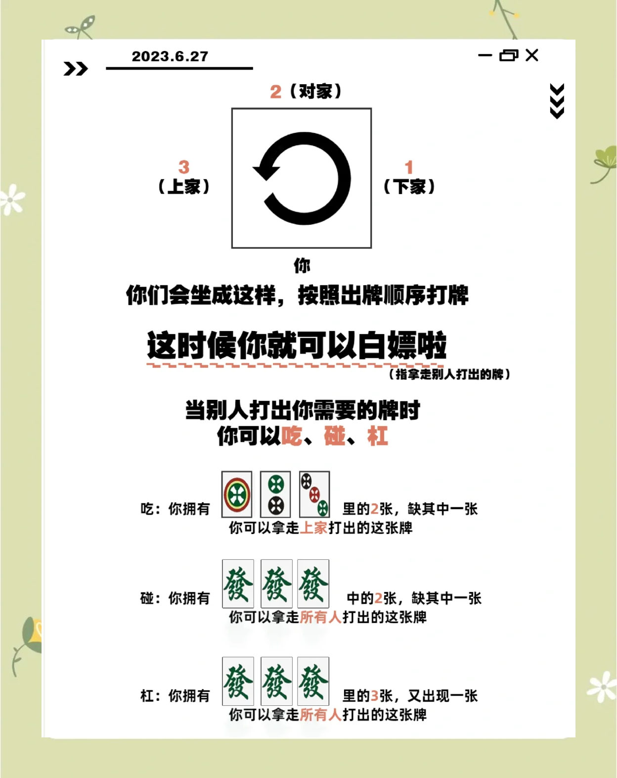 教程分享“微乐福建麻将小程序必赢神器免费安装	”透视挂!详细分享装挂步骤-第2张图片