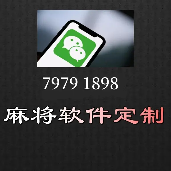 科普实测“微乐龙江麻将开挂器通用版”必赢神器通用版-第2张图片