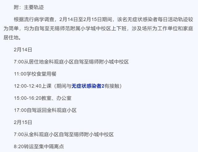 「郑州新增1例无症状」〃郑州新增一例无症状感染者活动轨迹-第2张图片