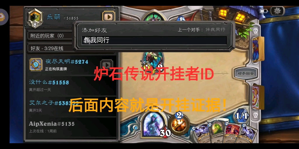 开挂辅助工具“心悦填大坑怎么才能赢”详细开挂教程-第2张图片