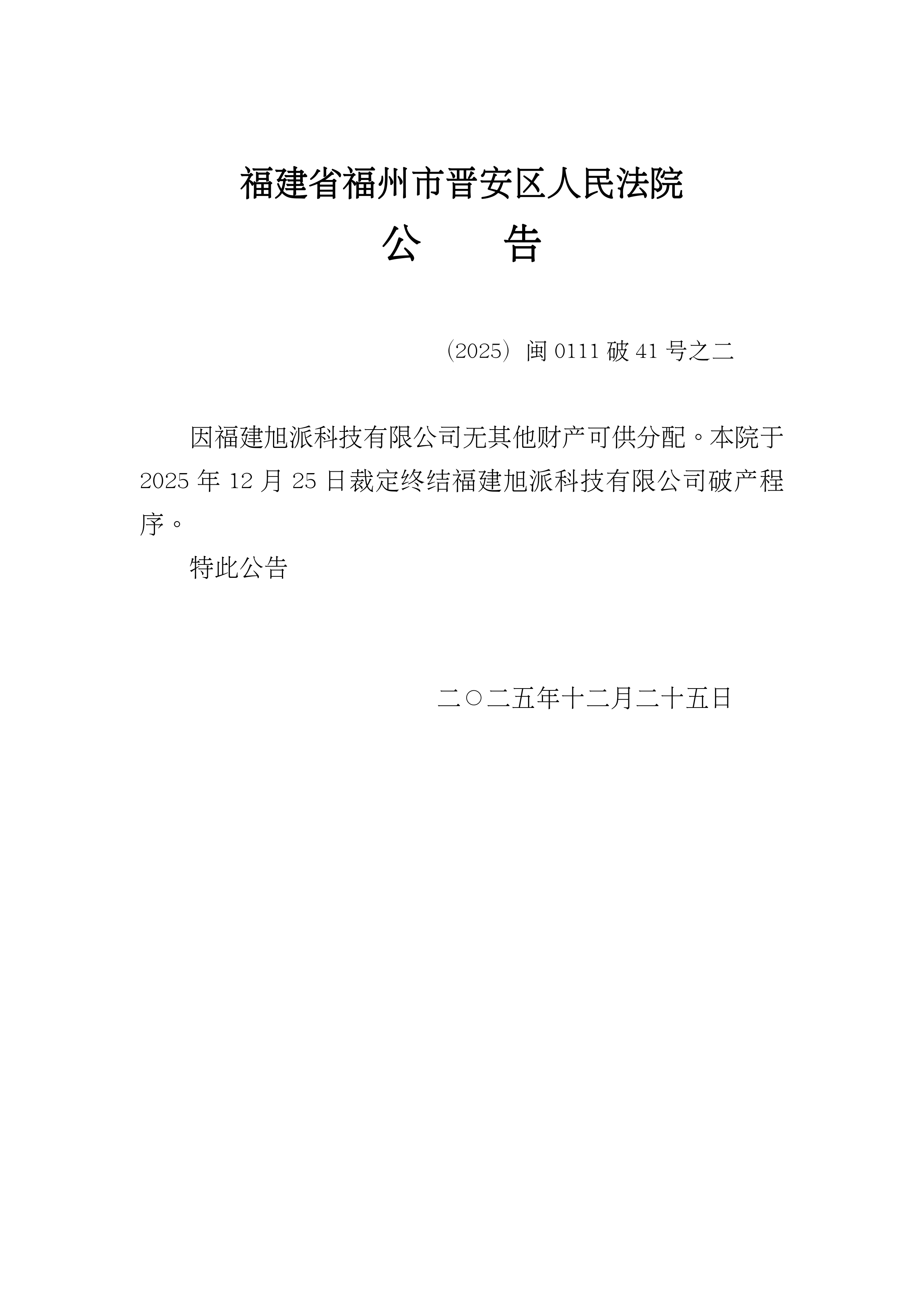 【31省新增确诊18例/31省新增确诊18例 11例 为本土44442】-第1张图片
