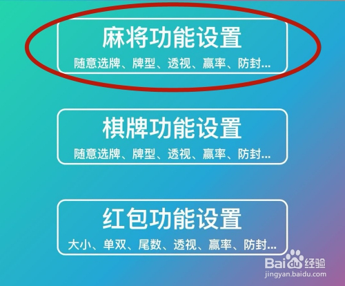 教程分享“17麻将众娱十三水胜率(辅助外挂+教程)-第1张图片