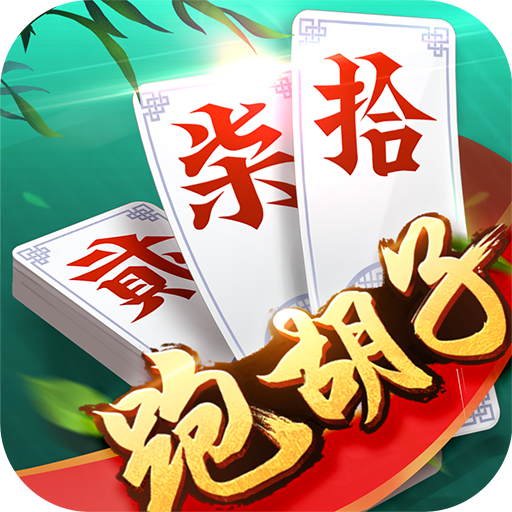一键必胜“多乐跑胡子免费开挂”开挂(透视)辅助教程-第1张图片