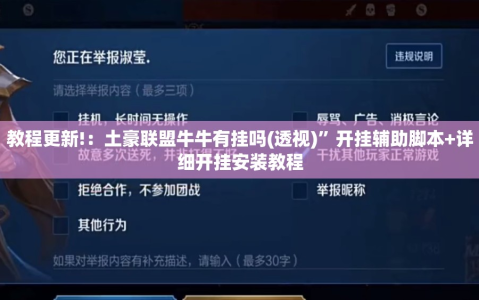 助赢神器“wepoKer怎么安装挂件”开挂(透视)辅助教程-第1张图片