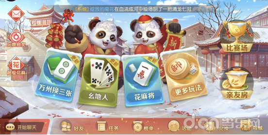 [教程经验]“九九万州麻将免费挂(透视)”详细辅助透视-第2张图片