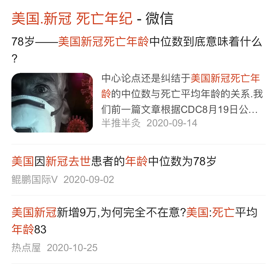 「美国确诊超45万例」〃美国确诊超45万例是真的吗-第1张图片