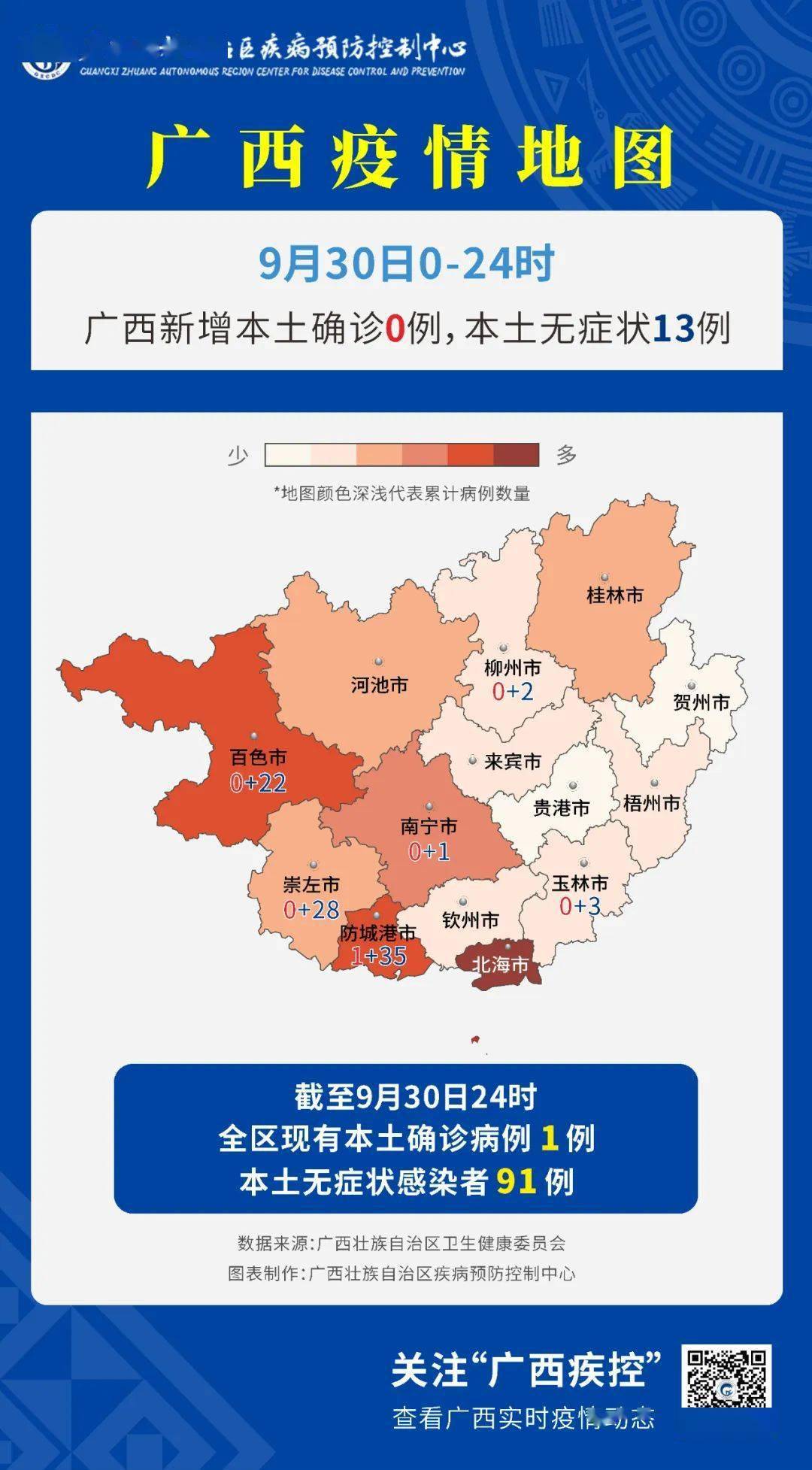 「22日江苏疫情速报」〃21日江苏疫情最新消息-第2张图片