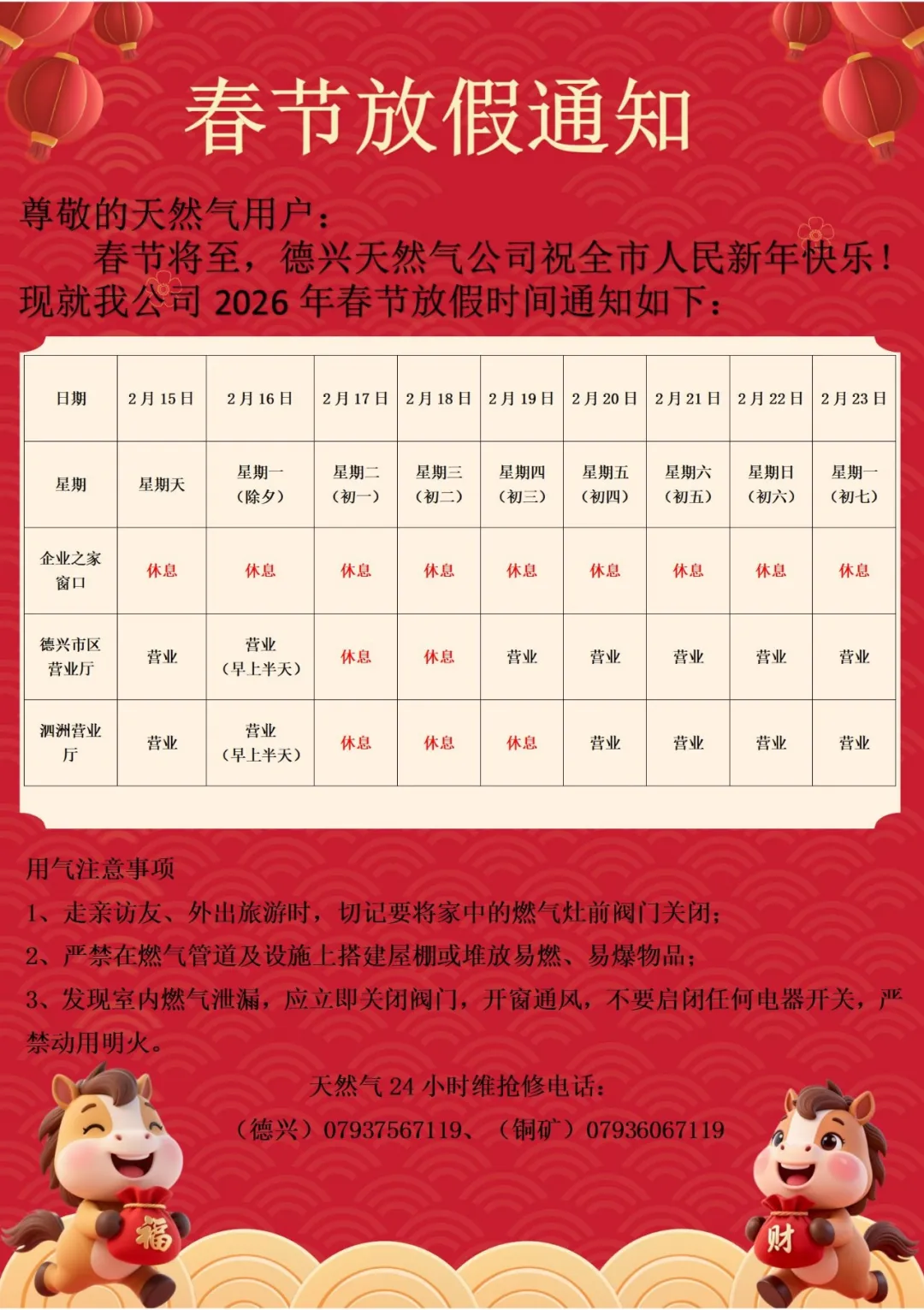 春节调休2021安排,2021春节调休几天-第1张图片