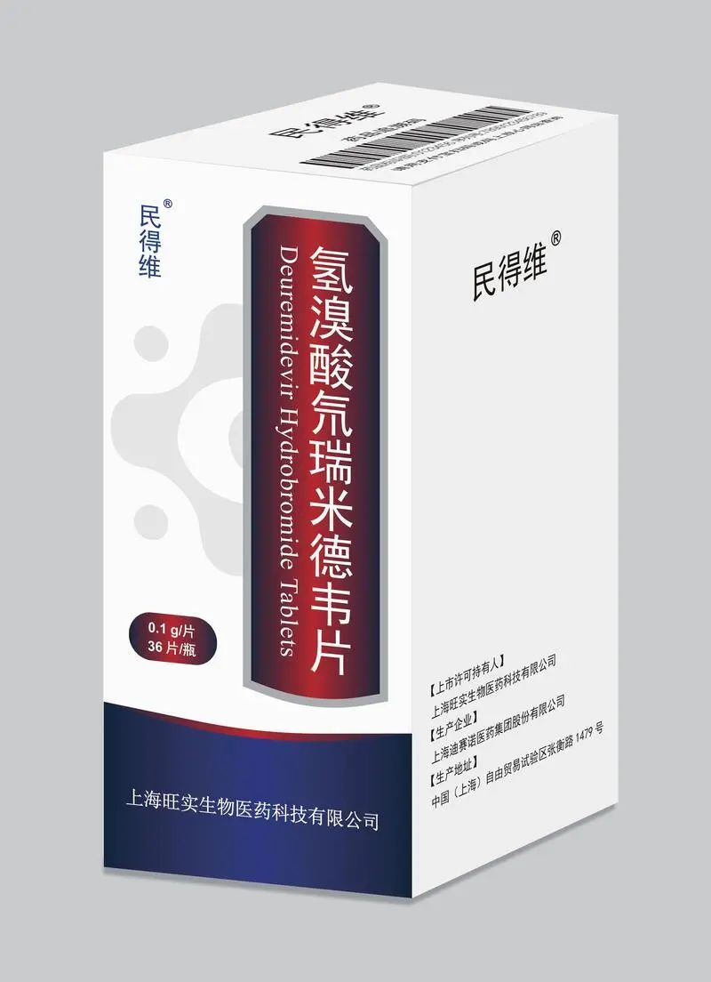 【美国新冠/美国新冠特效药】-第2张图片