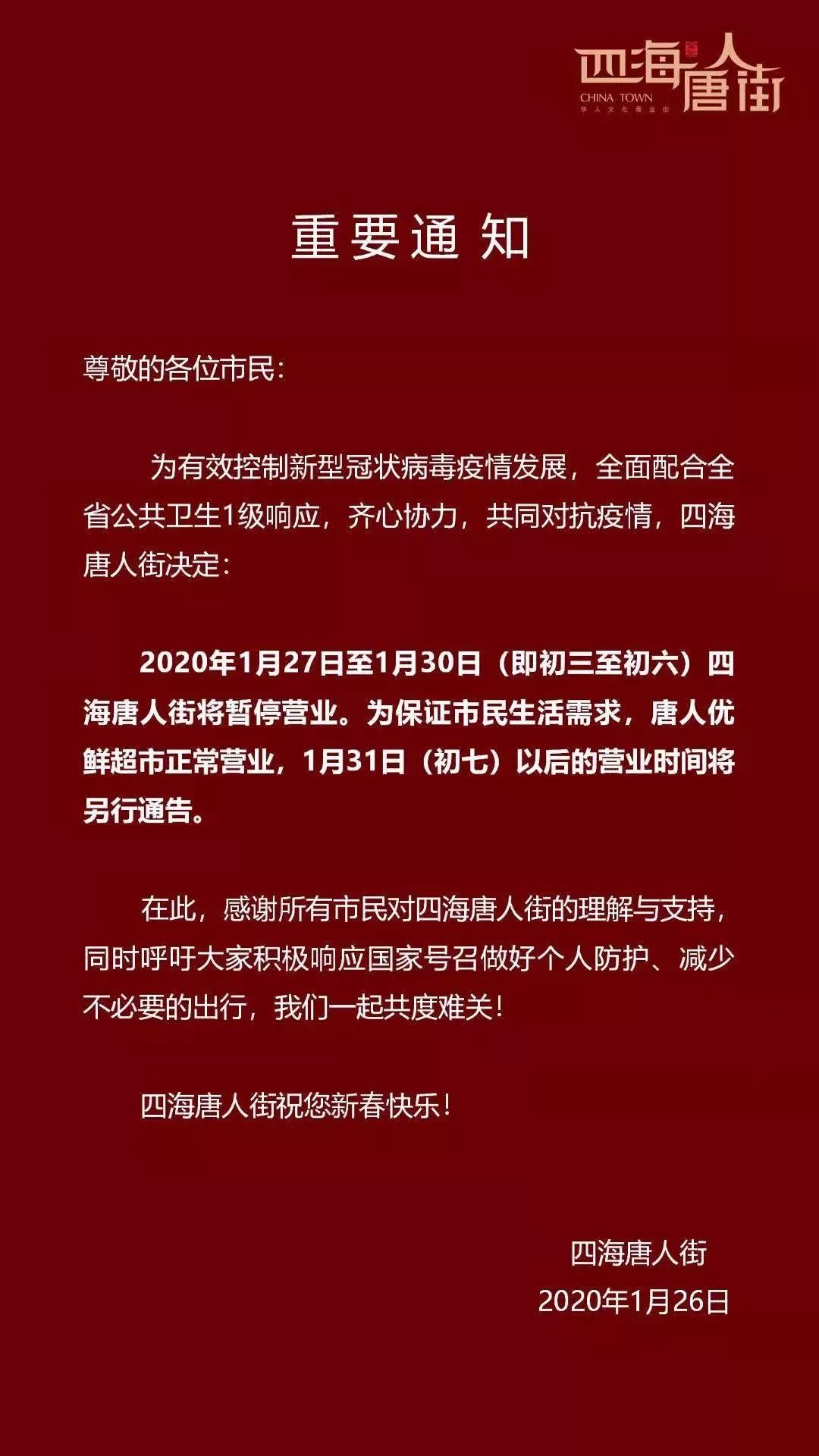 西安疫情〃西安疫情今日消息-第2张图片