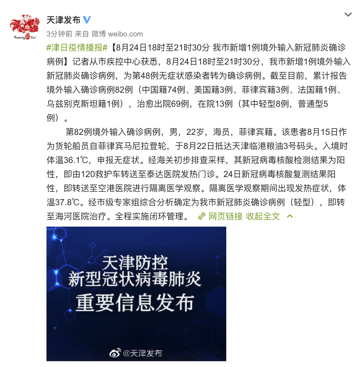 安徽新增无症状感染者4例︰(安徽新增本土无症状感染者1例)-第1张图片
