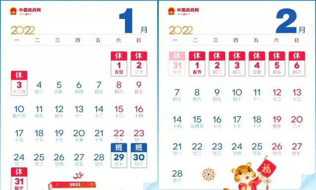 元旦高速免费时间2022最新通知︰(元旦高速免费通行几天)-第2张图片