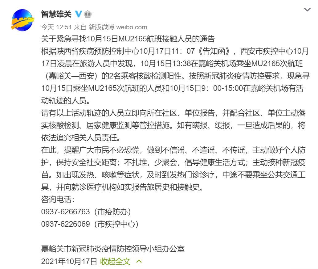 【上海疫情通报最新/上海 疫情 通报】-第1张图片